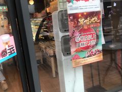 门面-85度C(苏州石路店)