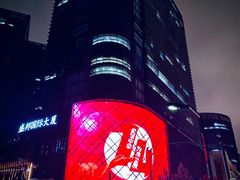 -盛邦国际大厦