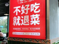 门面-憨铁匠老火锅(龙岗万科里店)