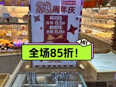-山崎面包(静安久光店)