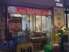 -秦韵味香辣爆肚面(钟楼店)