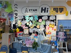 -艺塔木美学教育(和达校区)
