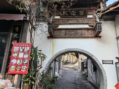 -土城古镇