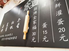 -家宴·灌蛋·沙茶面(曾厝垵店)