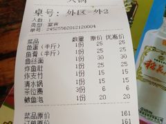 -章记正宗南岗鱼蛋火锅