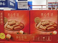 -山姆会员商店(上海浦东店)