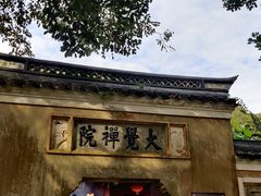 -珞珈山-售票处