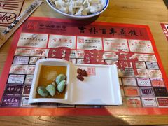 -新兴园饺子馆(北京百子湾店)