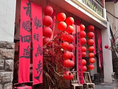 -南枝小馆(银鱼巷店)