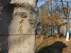 -回龙观体育文化公园