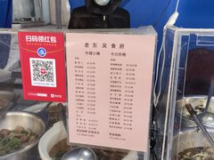 -老东吴食府(雅都店)