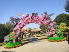 -武汉紫薇都市田园