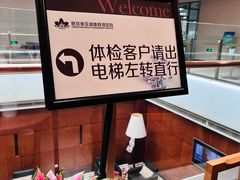-慈铭体检(北京奥亚分院)
