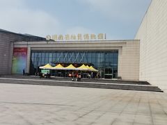 -湖南省地质博物馆