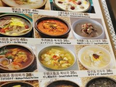 -高丽村韩国料理(兴华二路店)