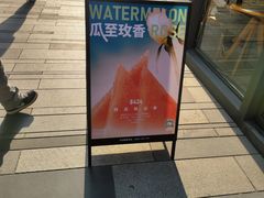 -OT另茶(上海幸福里店)