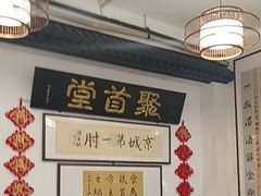 -聚首堂·特色小吃·肘子(什刹海德胜门店)
