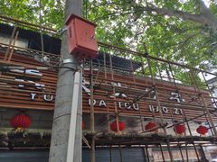 -袁大头包子(光华路店)