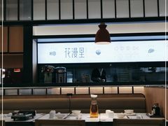 -花漫里亲民日式餐厅(万象城店)
