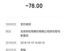 -好伦哥比萨烤肉自助(马家堡店)