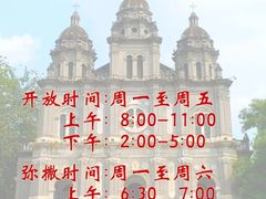 -王府井天主教堂