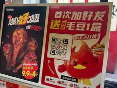 -绝味鸭脖(长宁路店)