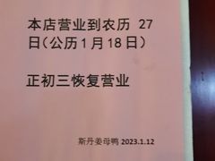 -斯丹姜母鸭·古法干香(田安南路店)