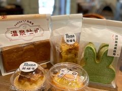 -熊猫家PANDA BAKERY(望江店)