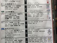 店内环境-Bic Camera (难波店)