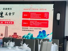 -莆鑫海鲜城(浏河店)
