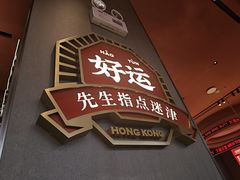 -文通冰室(东方宝泰店)