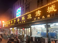 门面-天津乾毓德饭庄·清真传统炒菜·海鲜烧烤(咸阳路店)