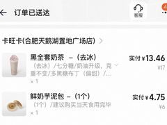 -卡旺卡(合肥天鹅湖置地广场店)