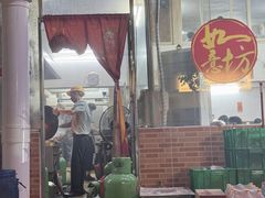 -如意坊美食(华兴一街店)