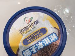 -润园四季椰子鸡火锅(欢乐海岸店)