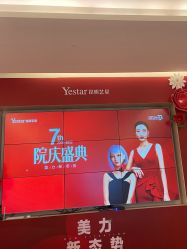 -Yestar艺星医疗美容医院