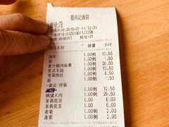账单-裕兴记·三虾面(西北街总店)