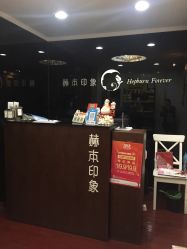 -赫本印象美容纤体