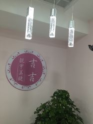 点击看大图 -吉吉靓甲美睫