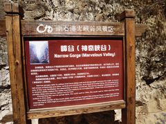 -南石洋大峡谷