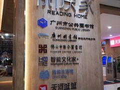 -阅读家(南海天河城店)