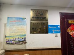 门面-马三洋芋片(兰州总店)