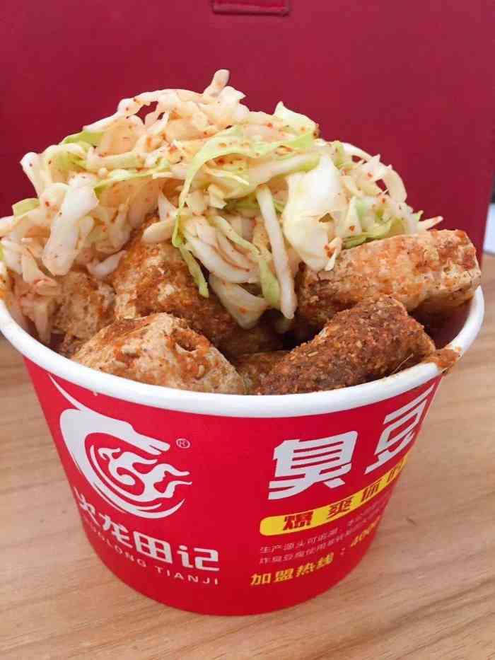 火龙田记臭豆腐(西园街店)-"火龙田记很喜欢,四平路那家常去,这家新开