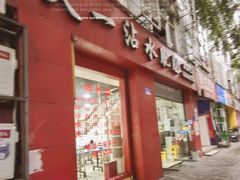 -天一沾水肥肠(科园一街店)
