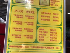 菜单-珍珍小食店(西华路店)