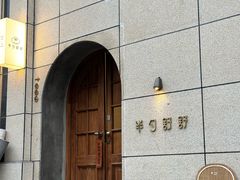 -半勺舒舒(太乙店)