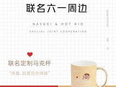 -奈雪的茶(湖滨银泰in77C区PRO店)