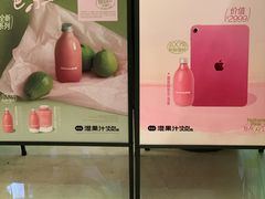 -混果汁(喜荟城店)