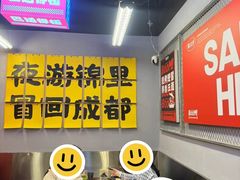 -蓉三少冒烤鸭·四川小吃集(北京首店)