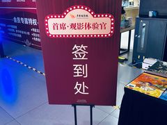 -卢米埃影城(长楹天街IMAX激光店)